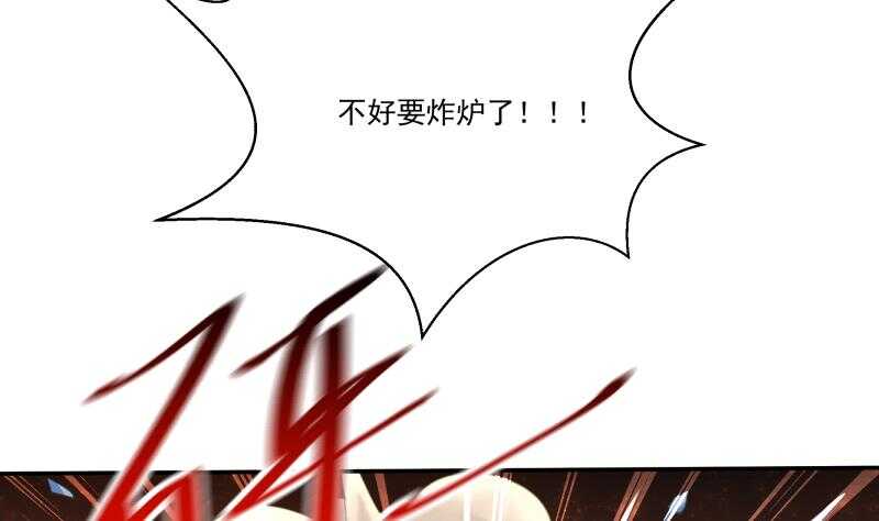 无上神王韩漫全集-第92话 四阶法宝 1无删减无遮挡章节图片 