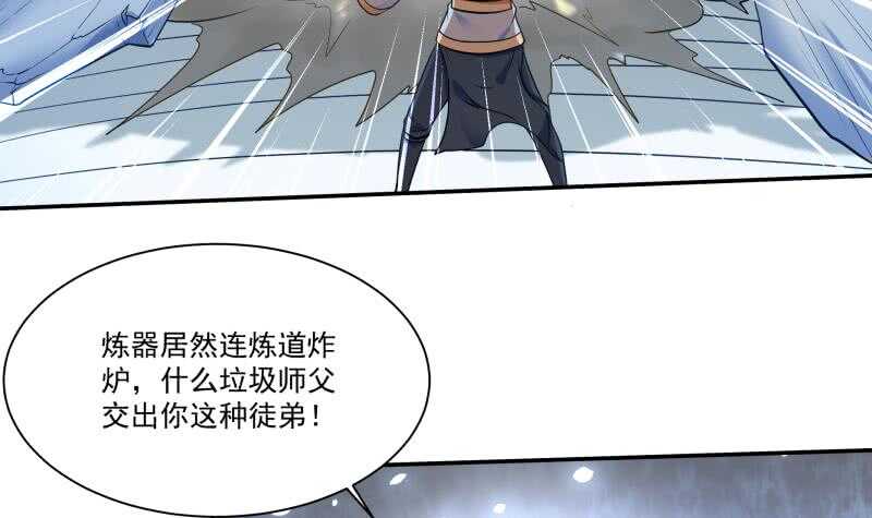 无上神王韩漫全集-第92话 四阶法宝 1无删减无遮挡章节图片 