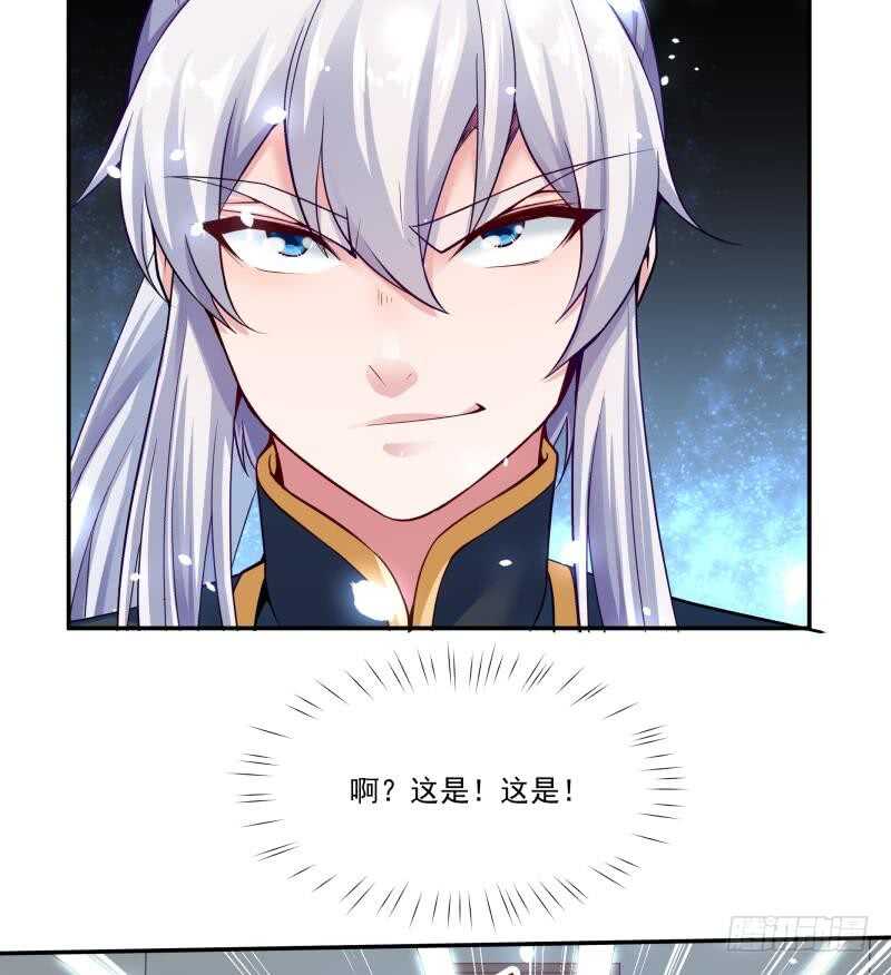 无上神王韩漫全集-第92话 四阶法宝 1无删减无遮挡章节图片 