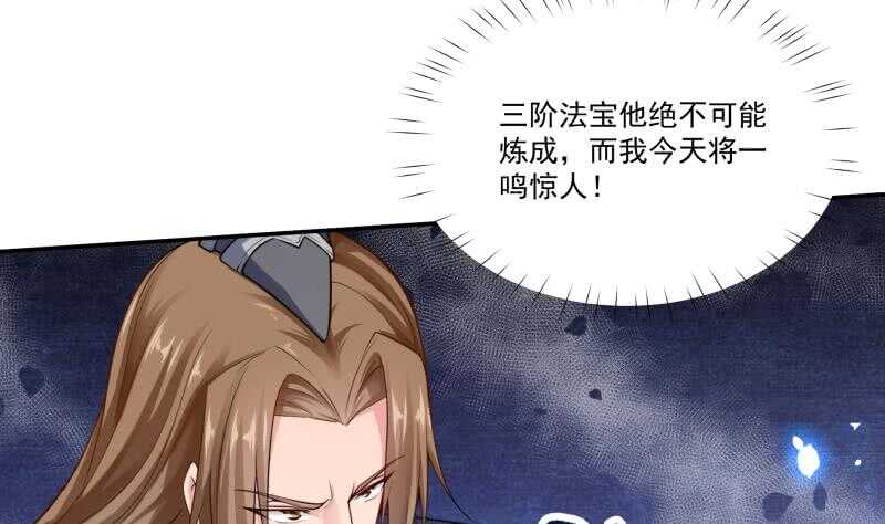 无上神王韩漫全集-第92话 四阶法宝 1无删减无遮挡章节图片 