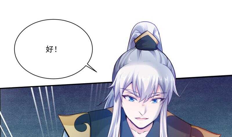 无上神王韩漫全集-第94话 去看看脑子无删减无遮挡章节图片 
