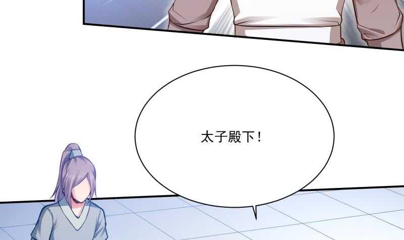 无上神王韩漫全集-第94话 去看看脑子无删减无遮挡章节图片 