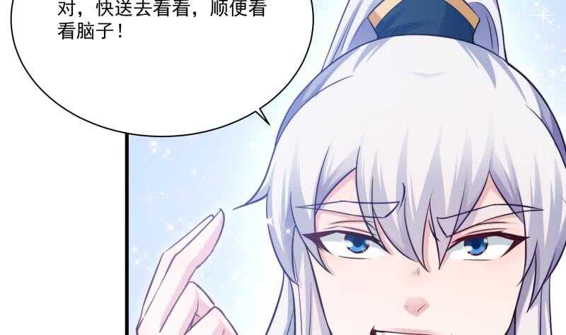 无上神王韩漫全集-第94话 去看看脑子无删减无遮挡章节图片 