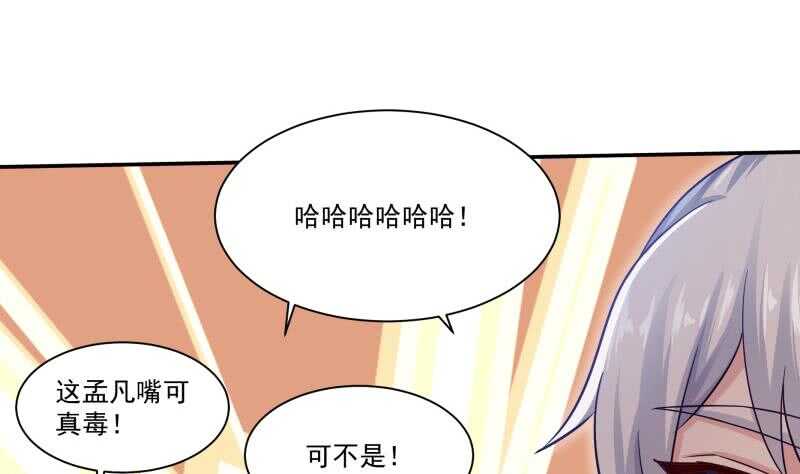 无上神王韩漫全集-第94话 去看看脑子无删减无遮挡章节图片 