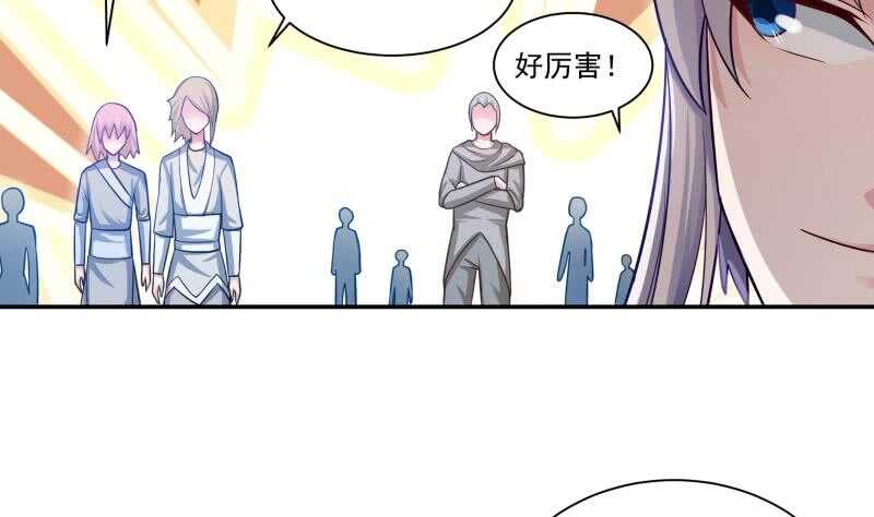无上神王韩漫全集-第94话 去看看脑子无删减无遮挡章节图片 