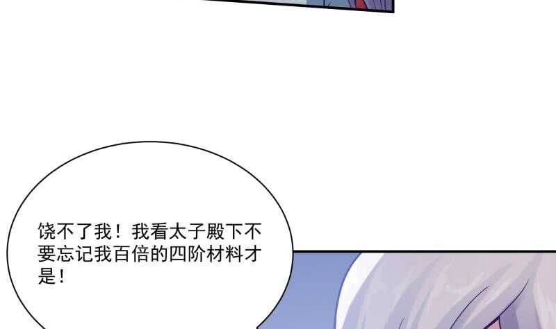 无上神王韩漫全集-第94话 去看看脑子无删减无遮挡章节图片 