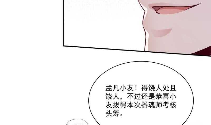 无上神王韩漫全集-第94话 去看看脑子无删减无遮挡章节图片 