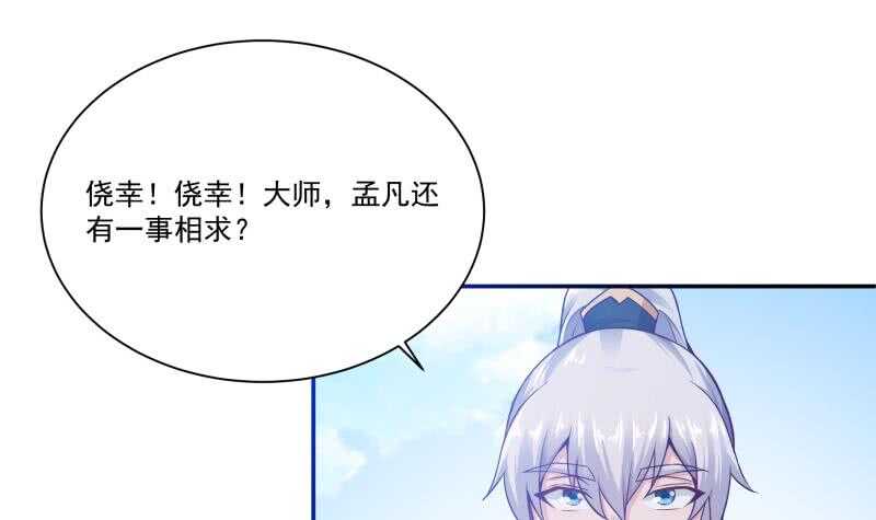 无上神王韩漫全集-第94话 去看看脑子无删减无遮挡章节图片 