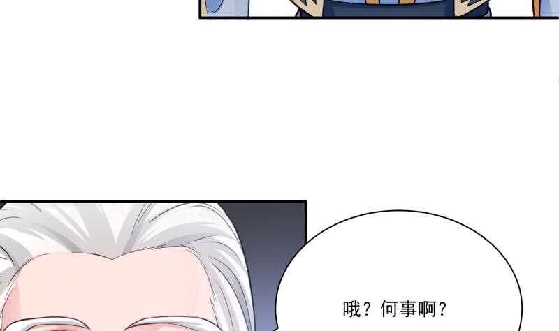 无上神王韩漫全集-第94话 去看看脑子无删减无遮挡章节图片 