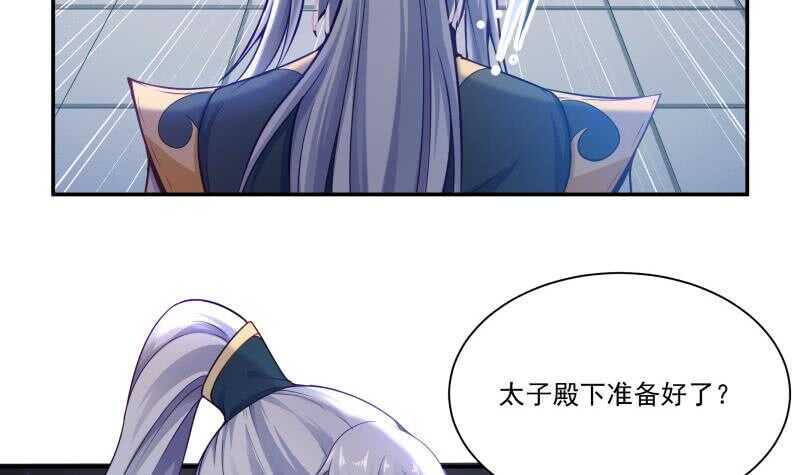 无上神王韩漫全集-第94话 去看看脑子无删减无遮挡章节图片 