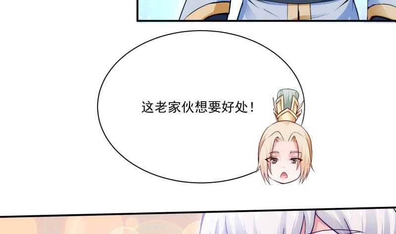 无上神王韩漫全集-第95话 约见白水儿无删减无遮挡章节图片 