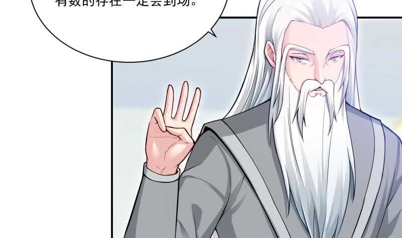 无上神王韩漫全集-第95话 约见白水儿无删减无遮挡章节图片 