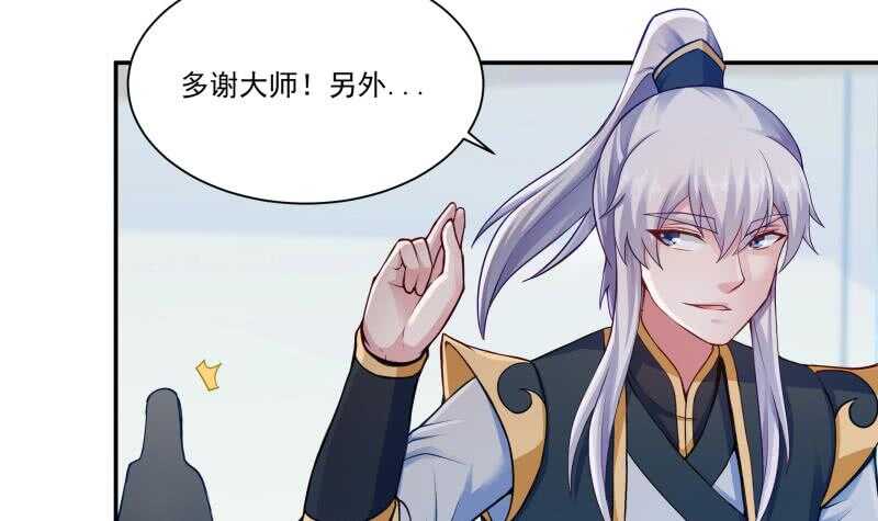 无上神王韩漫全集-第95话 约见白水儿无删减无遮挡章节图片 