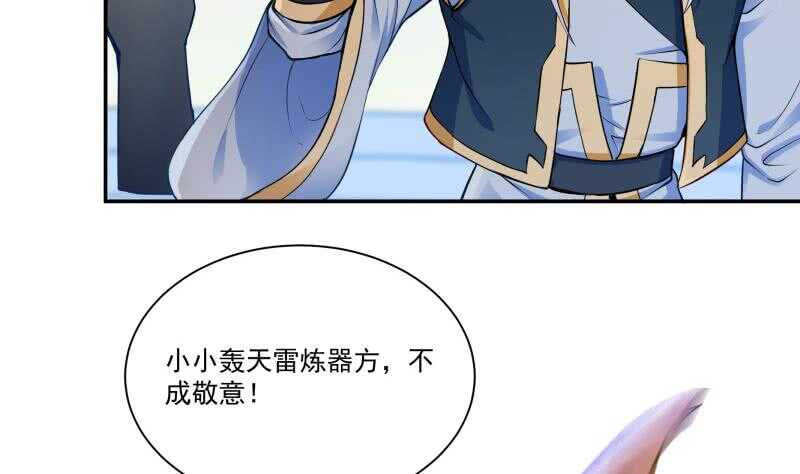 无上神王韩漫全集-第95话 约见白水儿无删减无遮挡章节图片 