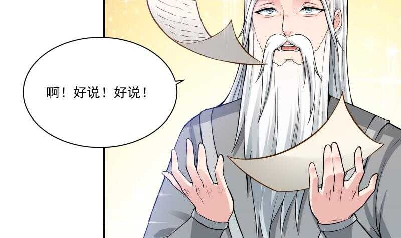 无上神王韩漫全集-第95话 约见白水儿无删减无遮挡章节图片 