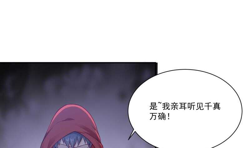 无上神王韩漫全集-第95话 约见白水儿无删减无遮挡章节图片 