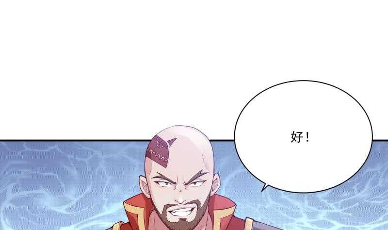 无上神王韩漫全集-第95话 约见白水儿无删减无遮挡章节图片 