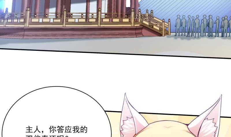 无上神王韩漫全集-第95话 约见白水儿无删减无遮挡章节图片 
