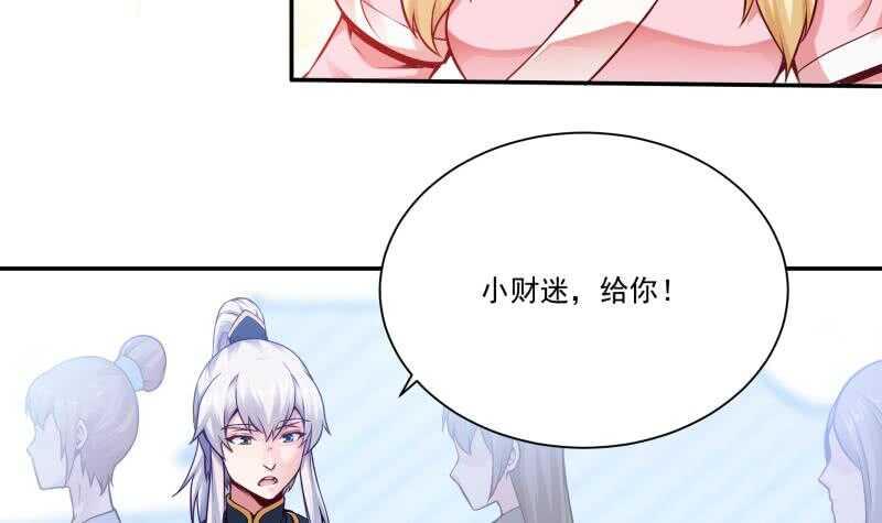 无上神王韩漫全集-第95话 约见白水儿无删减无遮挡章节图片 