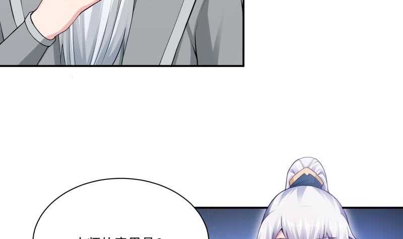 无上神王韩漫全集-第95话 约见白水儿无删减无遮挡章节图片 