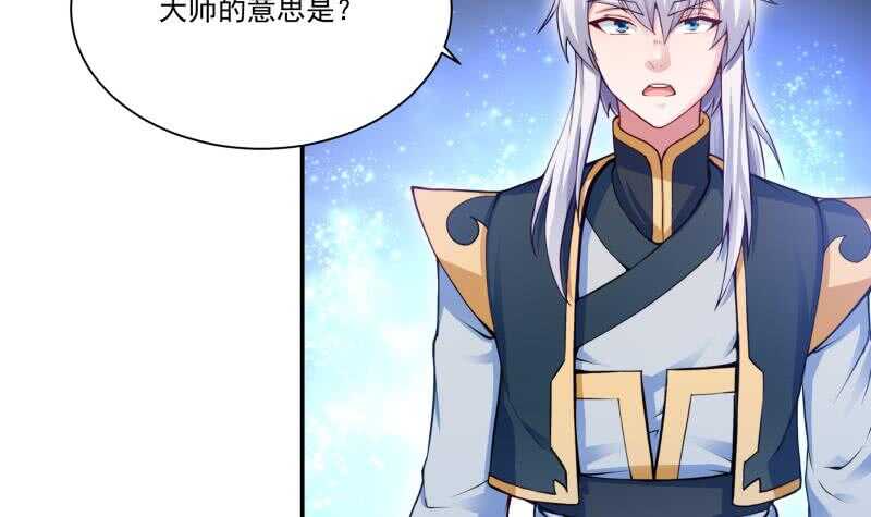无上神王韩漫全集-第95话 约见白水儿无删减无遮挡章节图片 