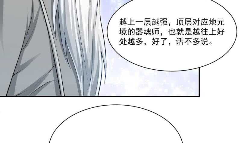 无上神王韩漫全集-第96话 丹塔开启无删减无遮挡章节图片 