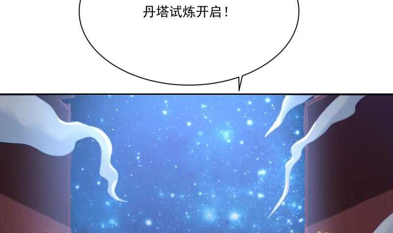 无上神王韩漫全集-第96话 丹塔开启无删减无遮挡章节图片 