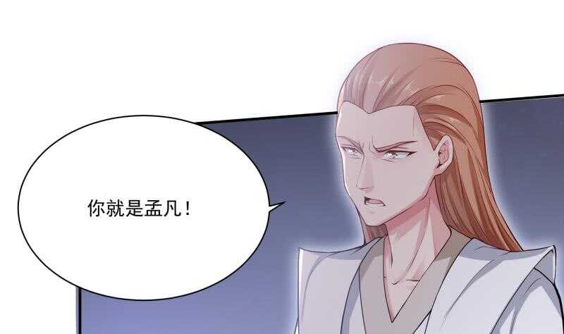 无上神王韩漫全集-第96话 丹塔开启无删减无遮挡章节图片 