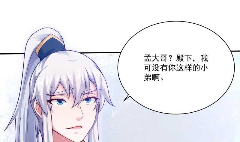 无上神王韩漫全集-第96话 丹塔开启无删减无遮挡章节图片 
