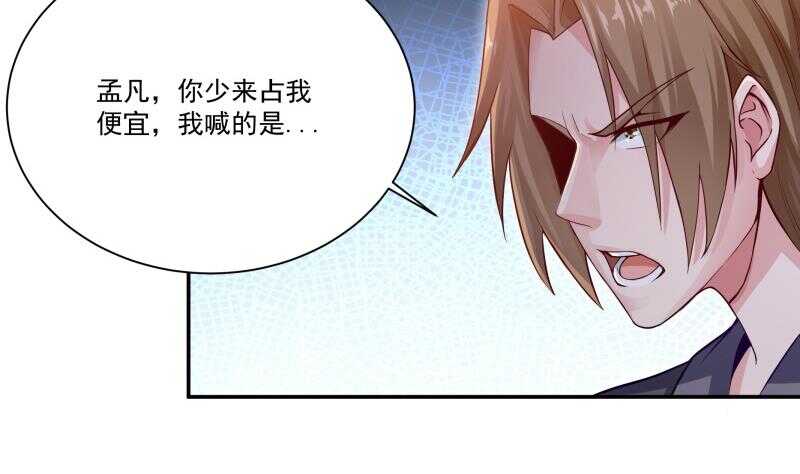 无上神王韩漫全集-第96话 丹塔开启无删减无遮挡章节图片 