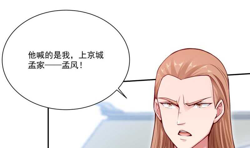无上神王韩漫全集-第96话 丹塔开启无删减无遮挡章节图片 