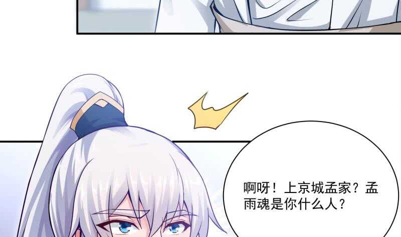 无上神王韩漫全集-第96话 丹塔开启无删减无遮挡章节图片 