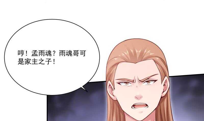 无上神王韩漫全集-第96话 丹塔开启无删减无遮挡章节图片 
