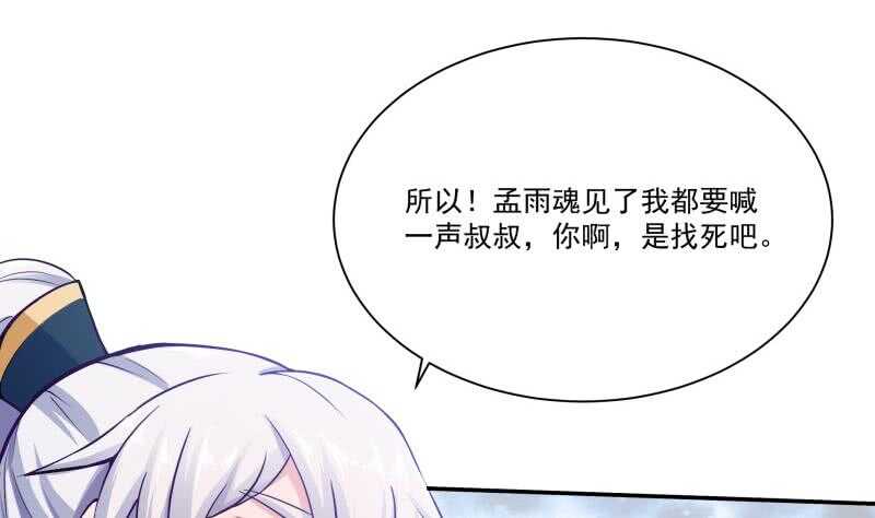 无上神王韩漫全集-第96话 丹塔开启无删减无遮挡章节图片 