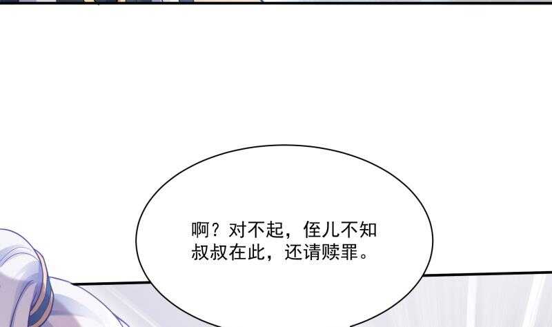 无上神王韩漫全集-第96话 丹塔开启无删减无遮挡章节图片 