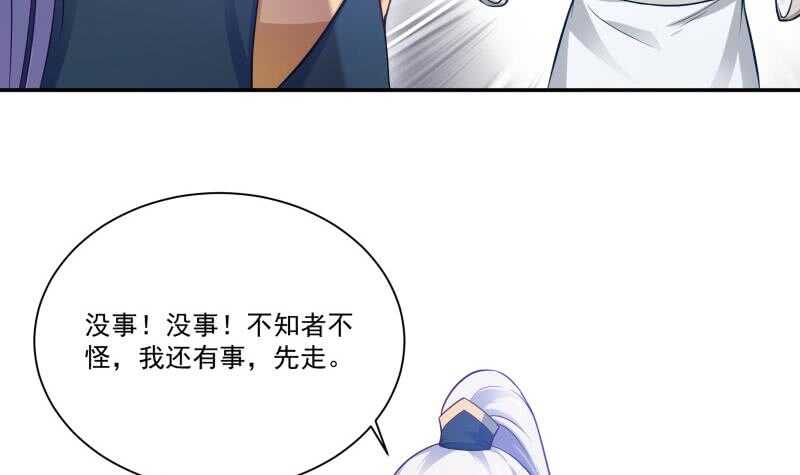 无上神王韩漫全集-第96话 丹塔开启无删减无遮挡章节图片 