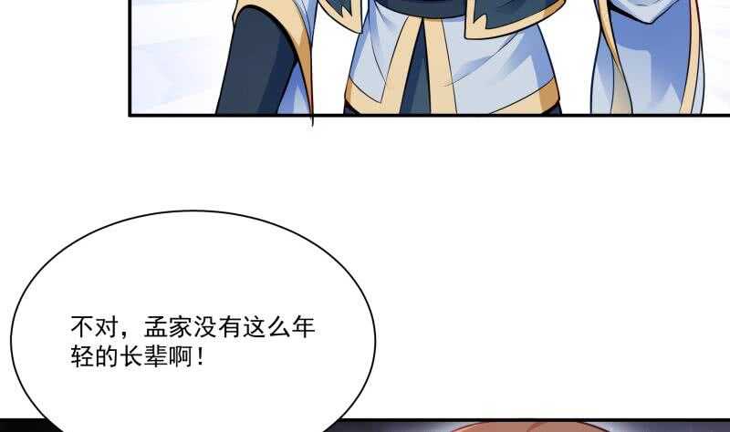 无上神王韩漫全集-第96话 丹塔开启无删减无遮挡章节图片 