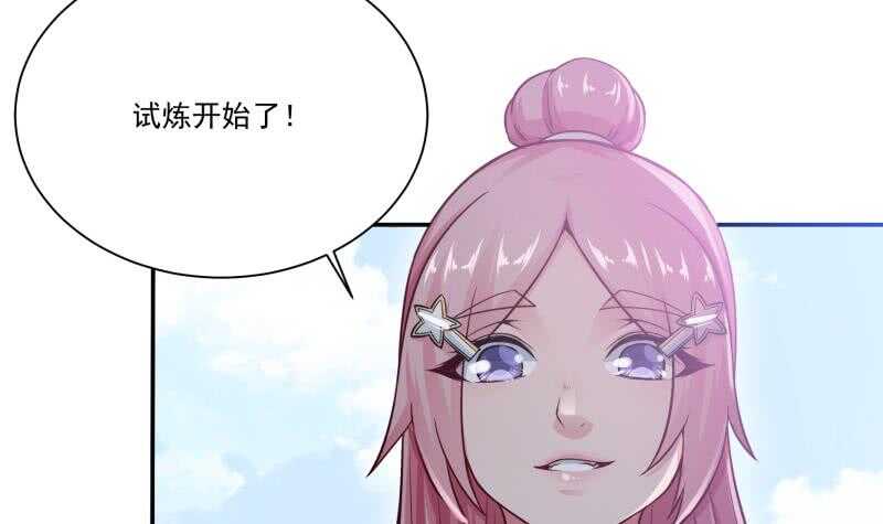 无上神王韩漫全集-第96话 丹塔开启无删减无遮挡章节图片 