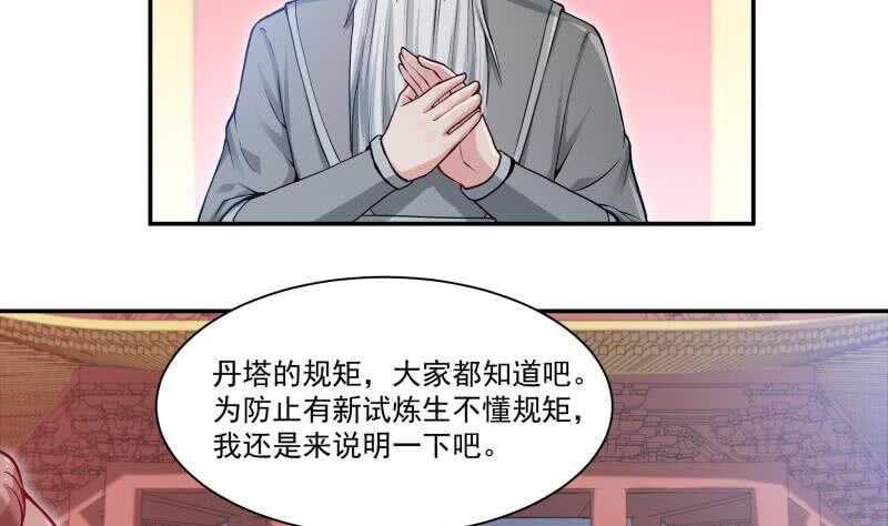 无上神王韩漫全集-第96话 丹塔开启无删减无遮挡章节图片 