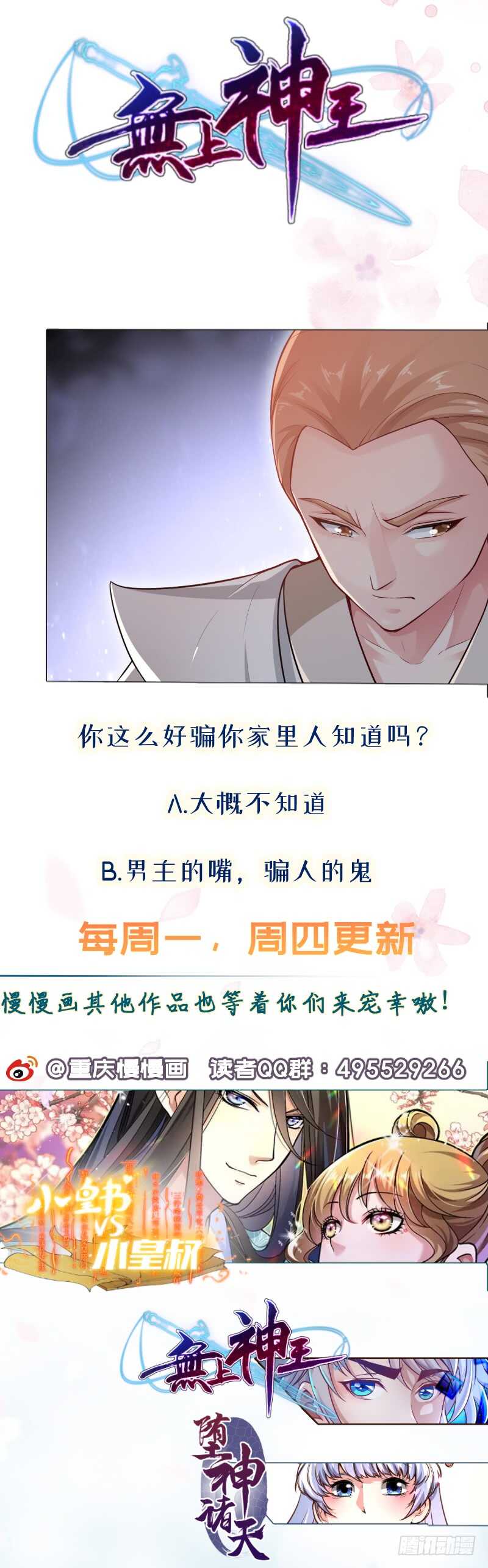 无上神王韩漫全集-第96话 丹塔开启无删减无遮挡章节图片 