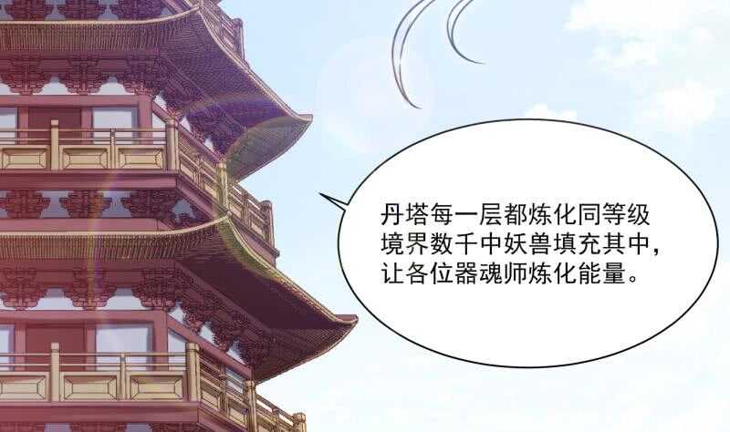 无上神王韩漫全集-第96话 丹塔开启无删减无遮挡章节图片 