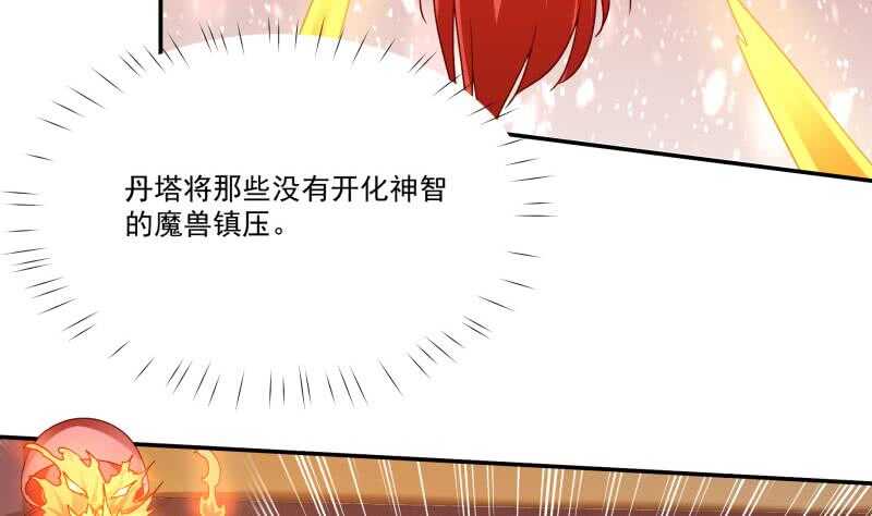 无上神王韩漫全集-第97话 试炼丹塔无删减无遮挡章节图片 