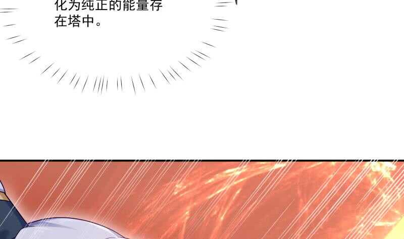 无上神王韩漫全集-第97话 试炼丹塔无删减无遮挡章节图片 