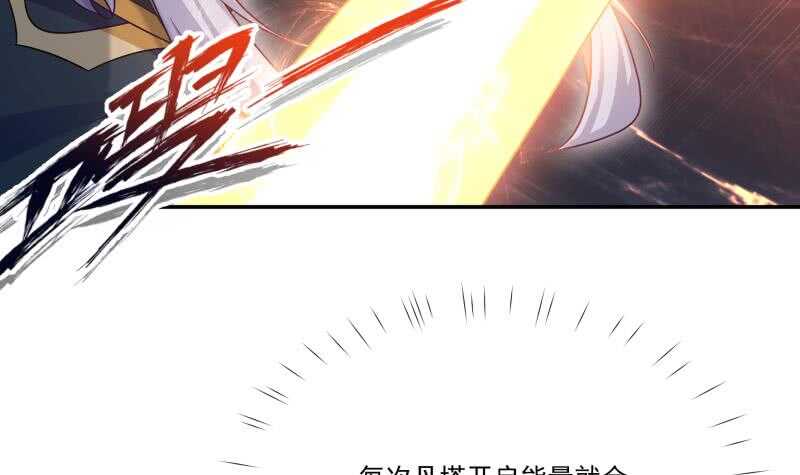 无上神王韩漫全集-第97话 试炼丹塔无删减无遮挡章节图片 
