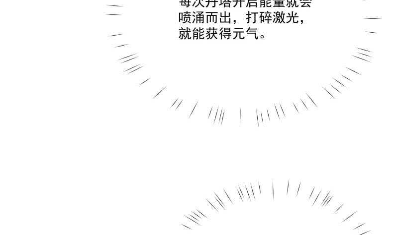 无上神王韩漫全集-第97话 试炼丹塔无删减无遮挡章节图片 