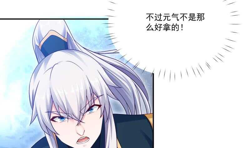 无上神王韩漫全集-第97话 试炼丹塔无删减无遮挡章节图片 