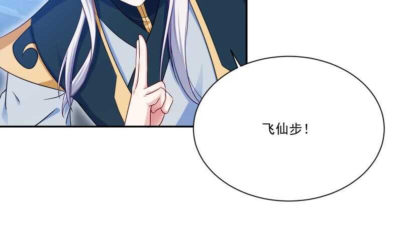 无上神王韩漫全集-第97话 试炼丹塔无删减无遮挡章节图片 