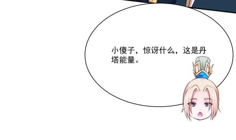 无上神王韩漫全集-第97话 试炼丹塔无删减无遮挡章节图片 