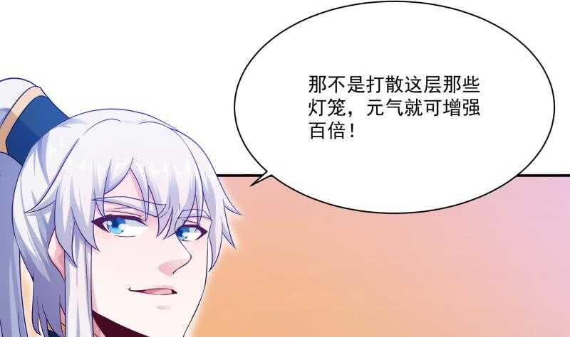 无上神王韩漫全集-第97话 试炼丹塔无删减无遮挡章节图片 