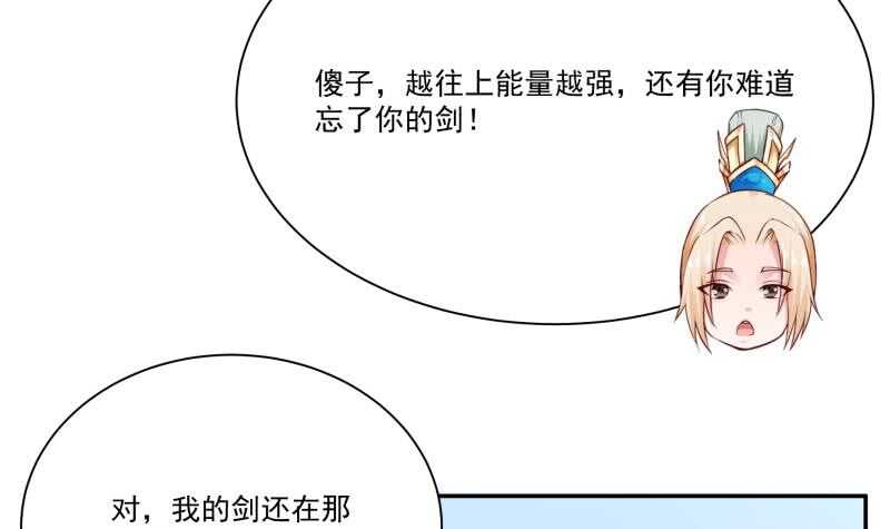 无上神王韩漫全集-第97话 试炼丹塔无删减无遮挡章节图片 